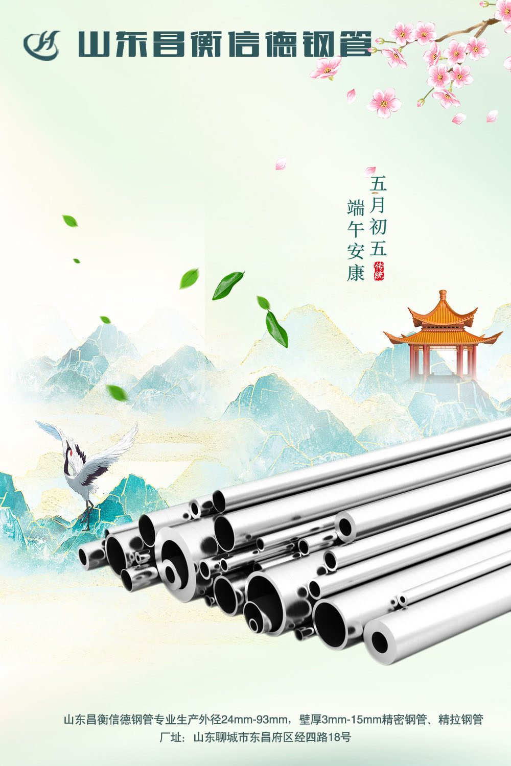 今日端午｜粽叶飘香，端午安康